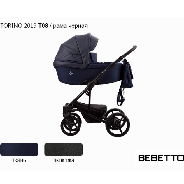 Детская коляска Bebetto Torino эко-кожа+ткань 2 в 1 - T08 CZM
