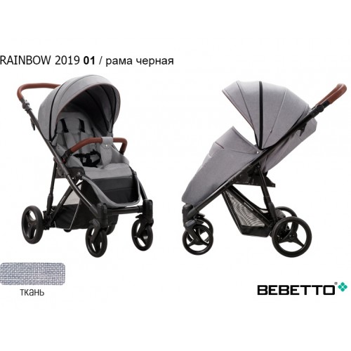 Прогулочная коляска Bebetto Rainbow 2019 - 01 CZM