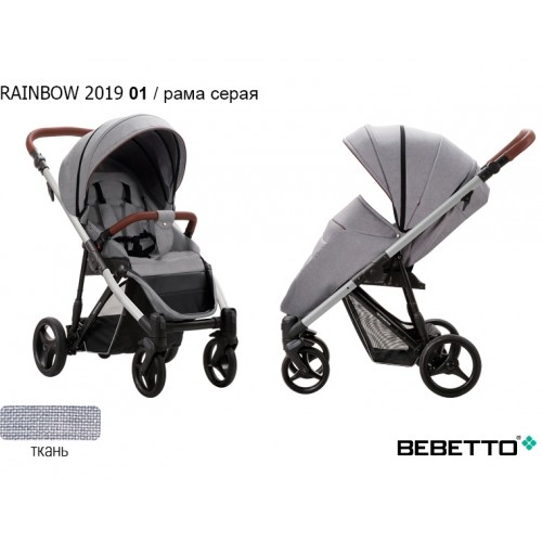 Прогулочная коляска Bebetto Rainbow 2019 - 01 SZA