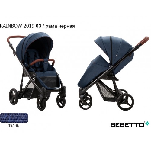 Прогулочная коляска Bebetto Rainbow 2019 - 03 CZM