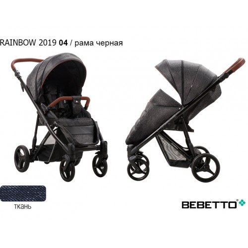 Прогулочная коляска Bebetto Rainbow 2019 - 04 CZM
