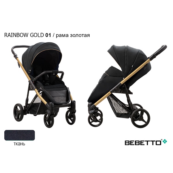 Прогулочная коляска Bebetto Rainbow Gold - 01 gold