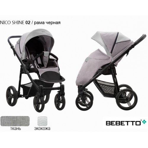Прогулочная коляска Bebetto Nico Shine - 02czm