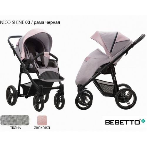 Прогулочная коляска Bebetto Nico Shine - 03czm