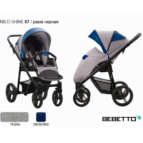 Прогулочная коляска Bebetto Nico Shine - 07czm