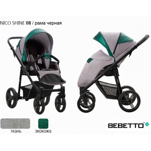 Прогулочная коляска Bebetto Nico Shine - 08czm