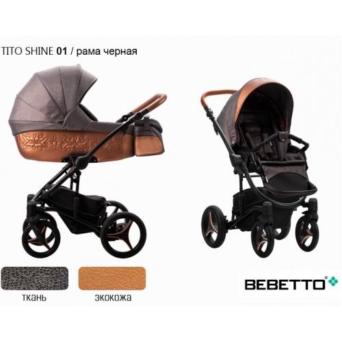 Детская коляска Bebetto Tito Shine /экокожа-ткань/ 2 в 1 - 01czm