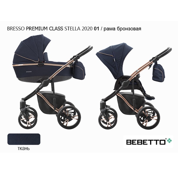 Детская коляска Bebetto Bresso Premium Class Stella 2020 2 в 1 - 01 stella