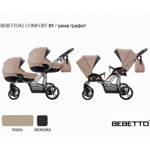 Коляска для двойни Bebetto 42 Comfort - 01GRF