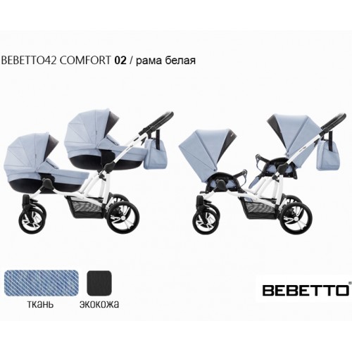 Коляска для двойни Bebetto 42 Comfort - 02 BIA