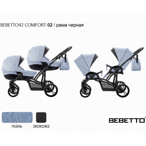 Коляска для двойни Bebetto 42 Comfort - 02CZA