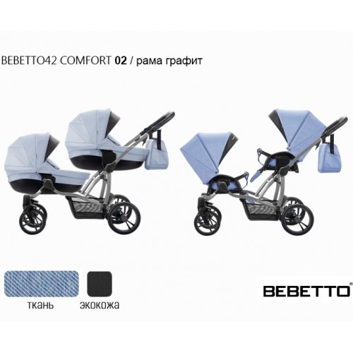 Коляска для двойни Bebetto 42 Comfort - 02GRF