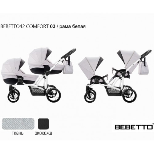 Коляска для двойни Bebetto 42 Comfort - 03BIA