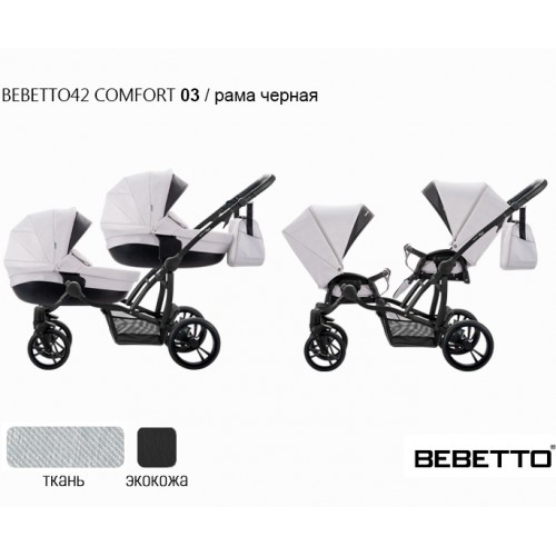 Коляска для двойни Bebetto 42 Comfort - 03CZA
