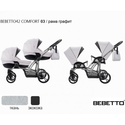 Коляска для двойни Bebetto 42 Comfort - 03GRF