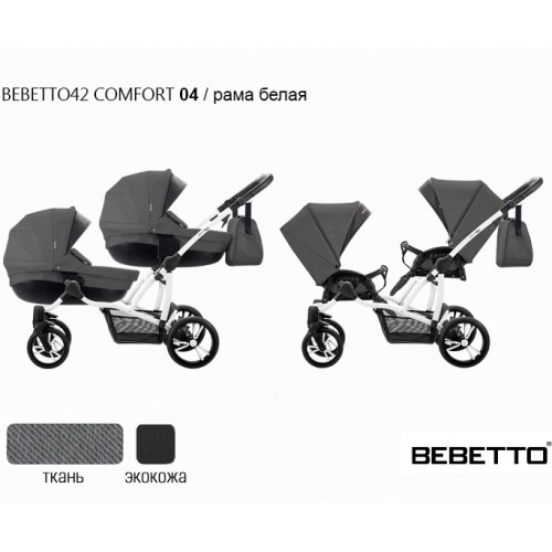 Коляска для двойни Bebetto 42 Comfort - 04 BIA