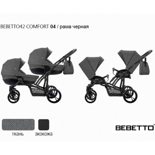 Коляска для двойни Bebetto 42 Comfort - 04CZA