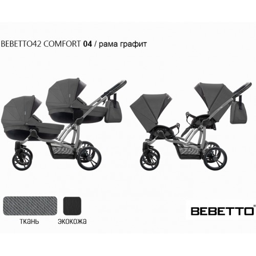 Коляска для двойни Bebetto 42 Comfort - 04GRF