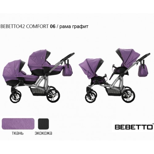 Коляска для двойни Bebetto 42 Comfort - 06 GRF