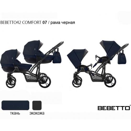Коляска для двойни Bebetto 42 Comfort - 07 CZA
