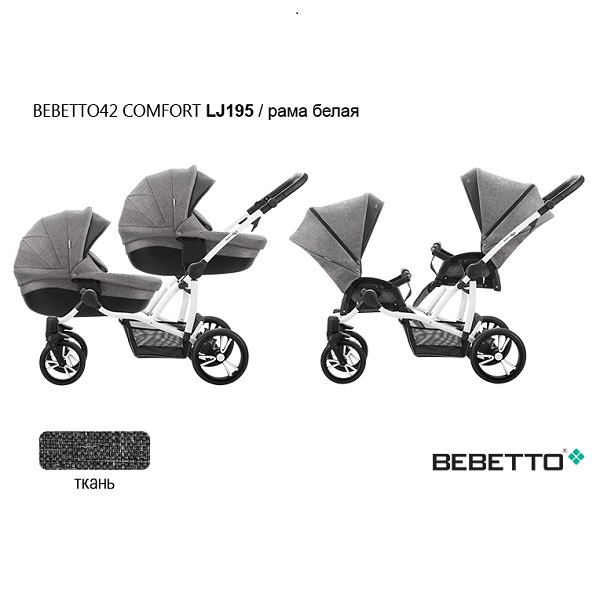 Коляска для двойни Bebetto 42 Comfort - LG195BIA