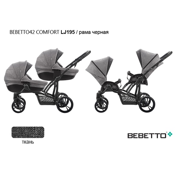 Коляска для двойни Bebetto 42 Comfort - LG195CZA