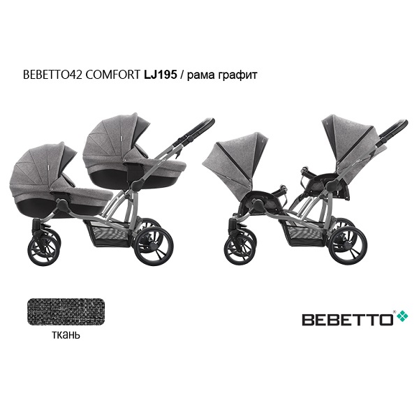 Коляска для двойни Bebetto 42 Comfort - LG195GRF