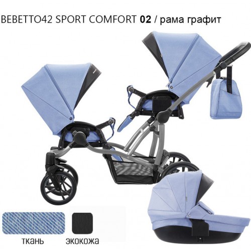 Детская коляска Bebetto 42 Sport Comfort для погодок - 02GRF