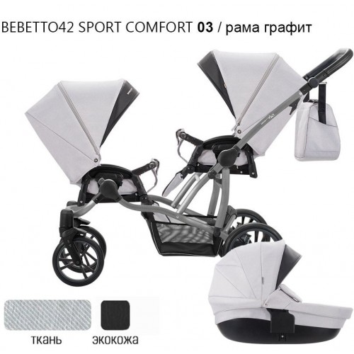 Детская коляска Bebetto 42 Sport Comfort для погодок - 03GRF