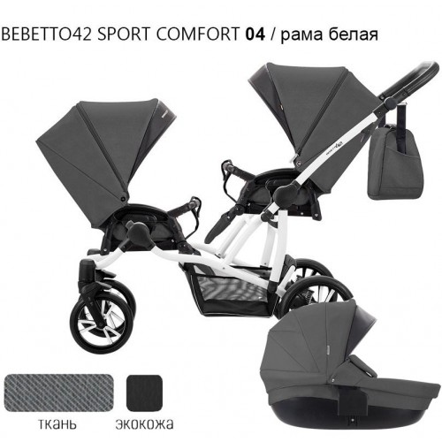 Детская коляска Bebetto 42 Sport Comfort для погодок - 04 BIA