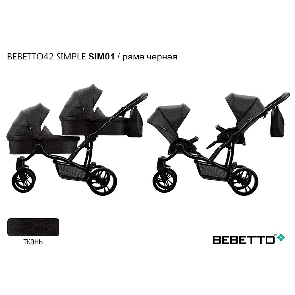 Коляска для двойни Bebetto Simple 2 в 1 - SIM 01 CZM