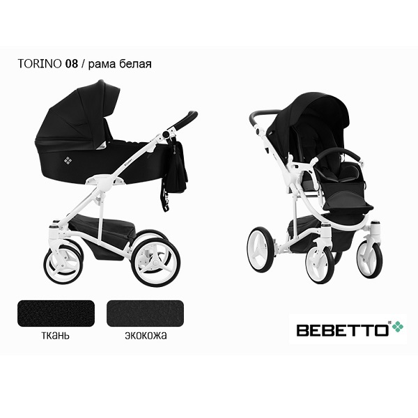 Детская коляска Bebetto Torino /экокожа+ткань/ 3 в 1 - 08 BIA