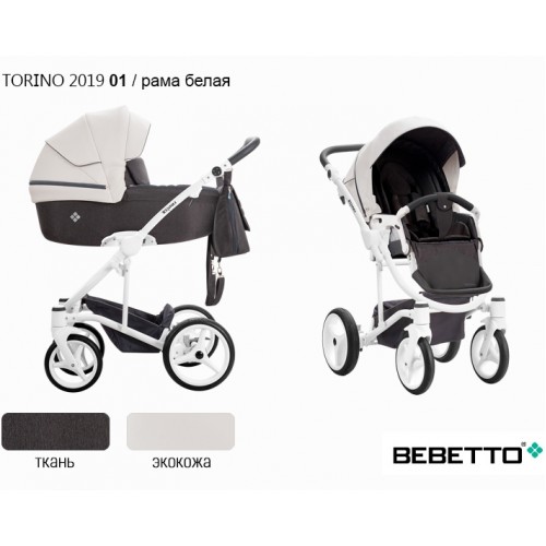 Детская коляска Bebetto Torino /экокожа+ткань/ 3 в 1 - 01 BIA