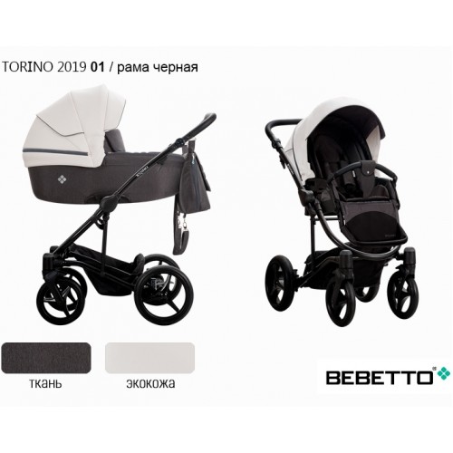 Детская коляска Bebetto Torino /экокожа+ткань/ 3 в 1 - 01 CZM