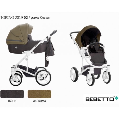 Детская коляска Bebetto Torino /экокожа+ткань/ 3 в 1 - 02 BIA