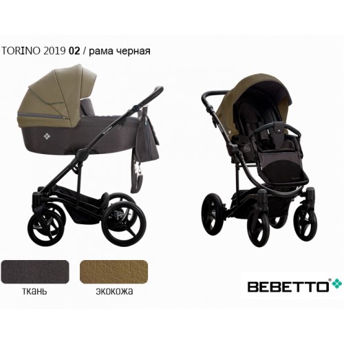 Детская коляска Bebetto Torino /экокожа+ткань/ 3 в 1 - 02 CZM