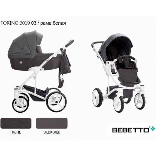 Детская коляска Bebetto Torino /экокожа+ткань/ 3 в 1 - 03 BIA