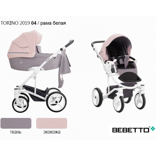 Детская коляска Bebetto Torino /экокожа+ткань/ 3 в 1 - 04 BIA