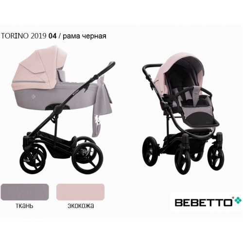 Детская коляска Bebetto Torino /экокожа+ткань/ 3 в 1 - 04 CZM