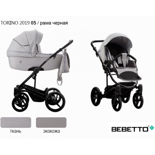 Детская коляска Bebetto Torino /экокожа+ткань/ 3 в 1 - 05 CZM