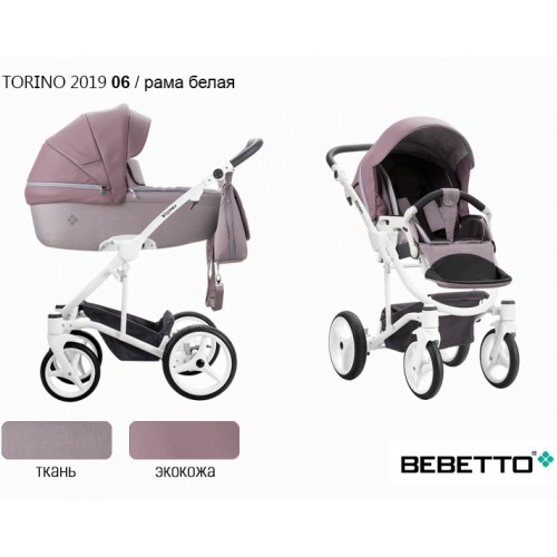 Детская коляска Bebetto Torino /экокожа+ткань/ 3 в 1 - 06 BIA