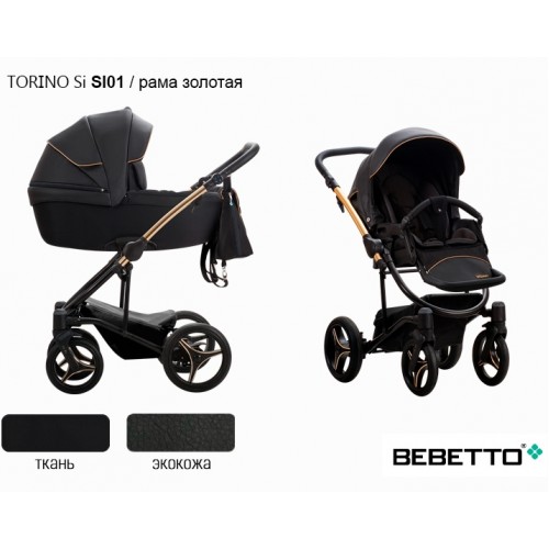 Детская коляска Bebetto Torino Si /экокожа+ткань/ 3 в 1 - si-01