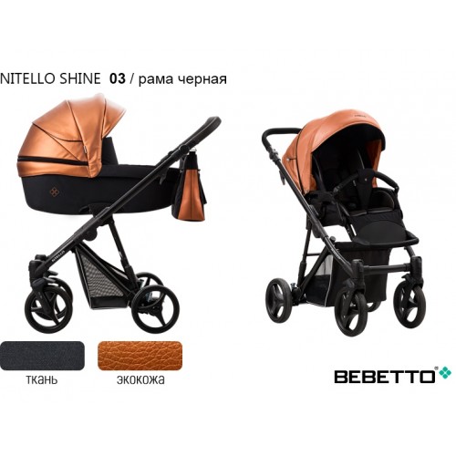 Детская коляска Bebetto Nitello Shine 3 в 1 - 03 CZM