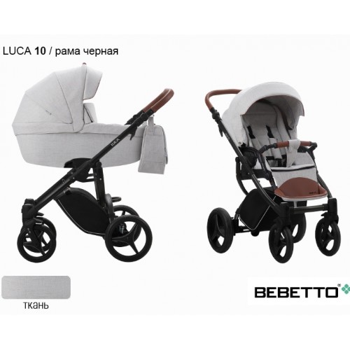 Детская коляска Bebetto Luca 3 в 1 - 10 CZM