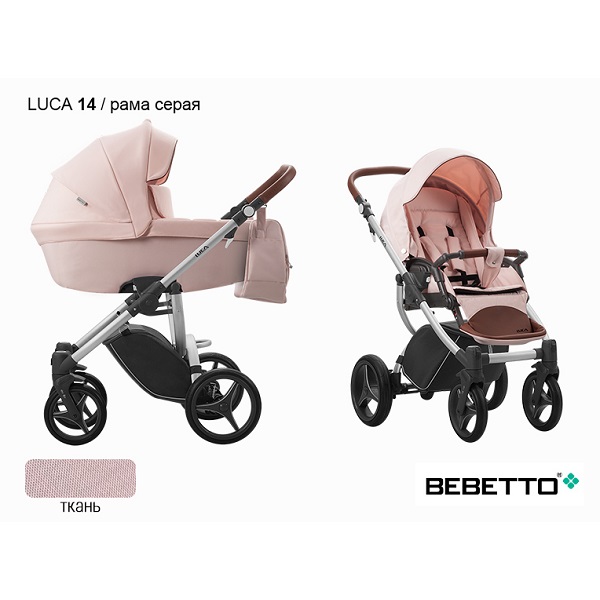 Детская коляска Bebetto Luca 3 в 1 - 14 CZA