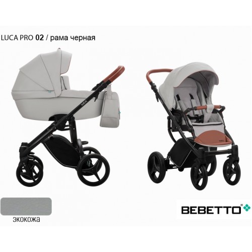 Детская коляска Bebetto Luca Pro /экокожа/ 3 в 1 - 02 CZM