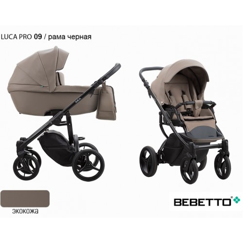 Детская коляска Bebetto Luca Pro /экокожа/ 3 в 1 - 09 CZM