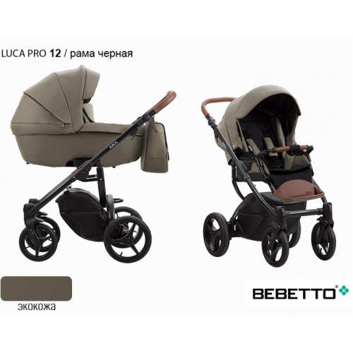 Детская коляска Bebetto Luca Pro /экокожа/ 3 в 1 - 12 CZM