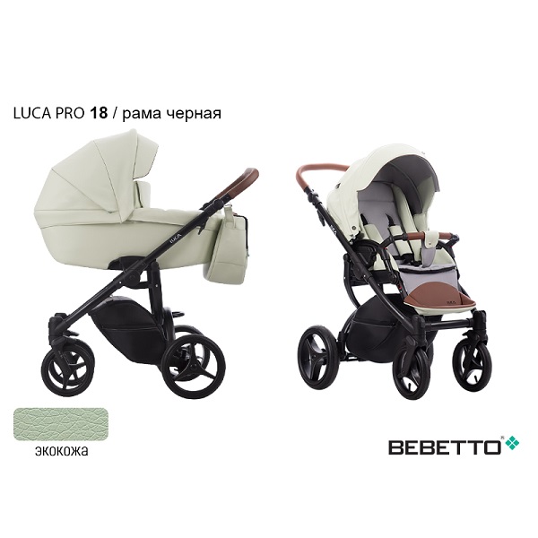 Детская коляска Bebetto Luca Pro /экокожа/ 3 в 1 - 18 CZM