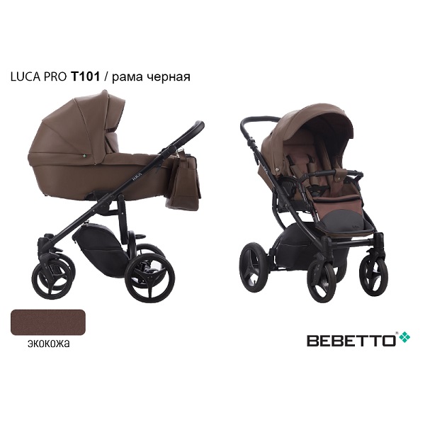 Детская коляска Bebetto Luca Pro /экокожа/ 3 в 1 - T 101 CZM